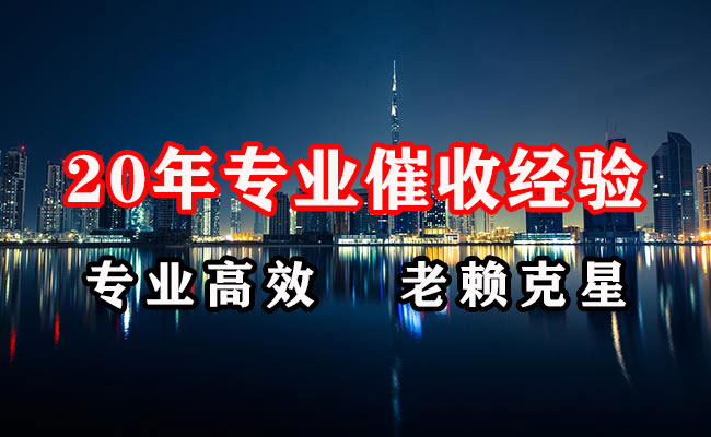 平阳要账公司
